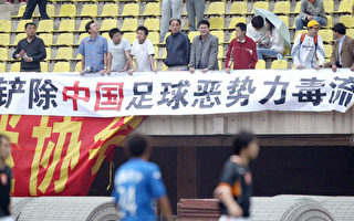 中国足球天价追逐世界球星被叫停