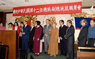加拿大台湾社区庆祝马英九总统就职