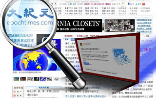 香港成局势焦点  大纪元再遭网络恶意攻击