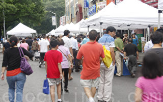 法拉盛商改区举办街坊节