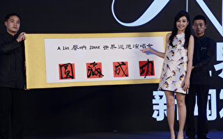A-Lin在京启动巡演 大秀书法祝愿成功