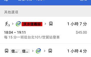 Google地图新功能  公车火车到站即时通