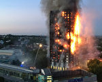伦敦大火17死 警方：死伤人数将大幅攀升