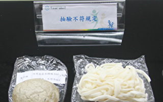 台北市验祭祀食品 草仔粿含防腐剂
