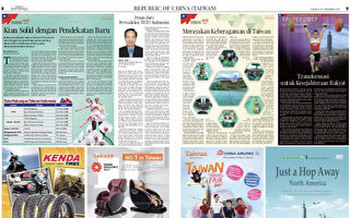印尼媒體雙十特刊 新南向促關係升溫