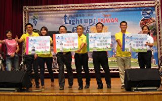 2018“Light up Taiwan极点慢旅”  23日鹅銮鼻灯塔揭序幕