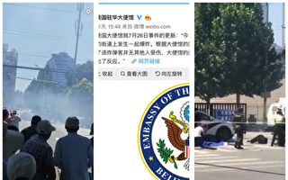 民间传出美驻华大使馆附近爆炸案原因