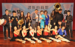清華藝術中心30周年慶活動   首督芭蕾壓軸演出《胡桃鉗》