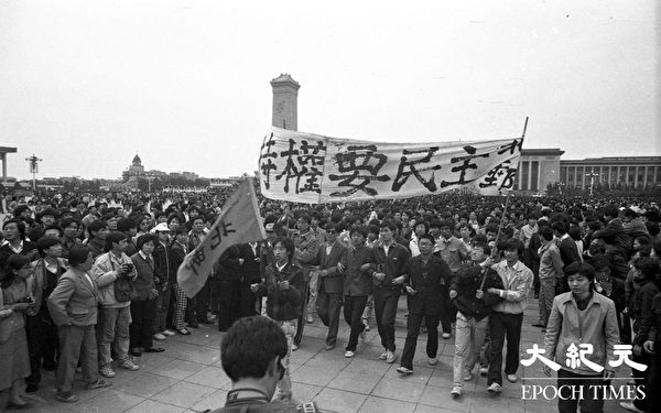 六四期间，北京邮电大学学生打出的“反特权、要民主”的横幅。（Jian Liu 提供）