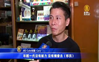 响应罢市“反送中”港商：因为爱香港
