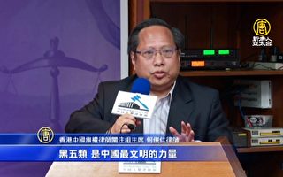 中國人權律師獎在台北 「港人抗爭是歷史轉折點」