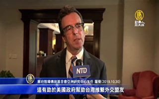 【重播】美智库中国透明度报告 对抗中共威胁