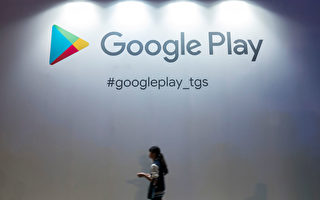 谷歌下架“时代革命”游戏 被讽屈服于北京