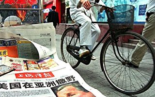 美媒：《中国日报》在美非法投放中共宣传物