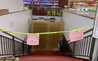 法拉盛香港超市美食城突然關門  鬧租賃糾紛