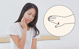 牙痛时，按手上的合谷穴就可以缓解。(Shutterstock)