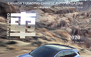 《车》杂志 – 2020 卡尔加里春季刊
