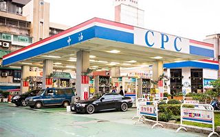 油价再上升！台湾下周汽油恐大涨“1.7”元