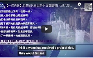 【一线采访视频版】武汉居民困家中 面临断粮