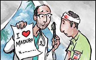 古巴向60国派医疗队 强制医生执行政治任务