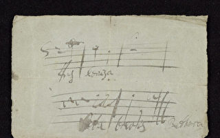 线上展览：罕见的贝多芬亲笔手稿