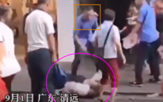 【现场视频】广东城管将抱小孩妇女摔倒在地
