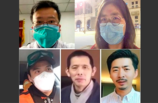 今天（12月30日）是中共病毒被曝光一周年。图中是披露武汉疫情真相的中国人：李文亮（左上）、张展（右上）、李泽华（左下）、方斌（中）、陈秋实（右下）。（大纪元合成）