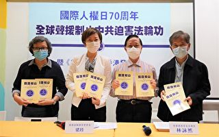 《铁证如山》香港发布 揭中共仍在活摘器官