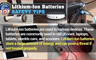 纽约市今年3起电动单车电池充电火灾致死   充电需要注意什么？