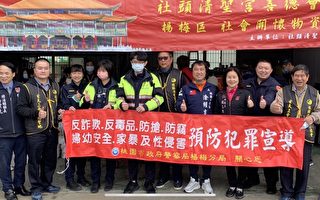 杨梅警结合慈善团体 落实“社区警政再出发”