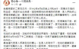 台湾名导范云杰因败血症病逝 享年54岁