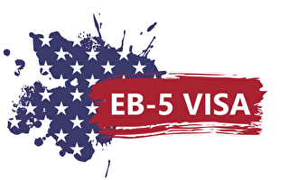 EB-5投资移民新法 有哪些误区 如何避坑？（上）