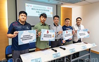 香港救生员不足 团体倡容许16岁以上人士任职