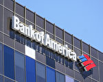美國銀行和德國銀行預計美聯儲明年降息