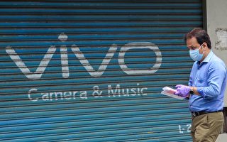涉嫌洗钱 Vivo印度公司多名高管被捕