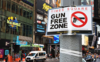 纽约州控枪法 联邦上诉法院裁定部分违宪