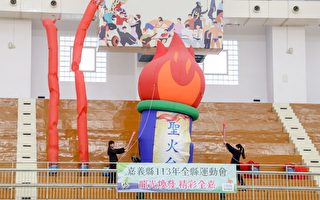 嘉义县113年全县运动会19日盛大开幕