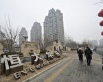 2024年1月，中國北京，人們走過恆大集團的一片住宅小區。(Pedro Pardo / AFP)