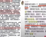 疑被多名老師責罵 陝西一高中女生墜樓身亡